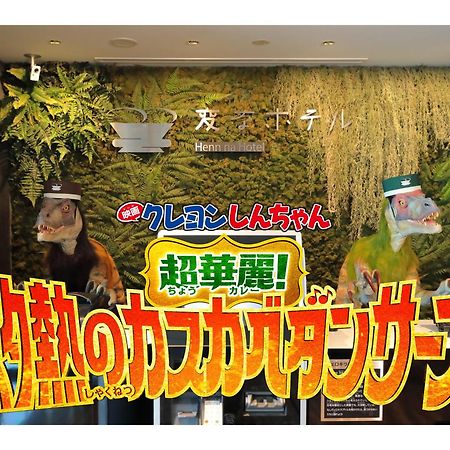 Henn Na Hotel Tokyo Nishikasai Dış mekan fotoğraf