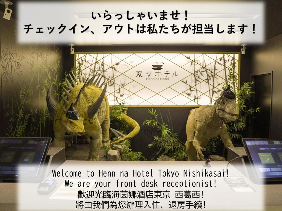 Henn Na Hotel Tokyo Nishikasai Dış mekan fotoğraf